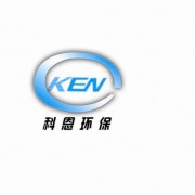 濟南科恩環(huán)保水處理設(shè)備有限公司