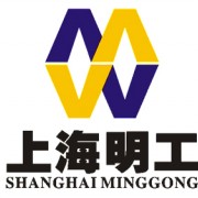 上海明工重型設(shè)備有限公司