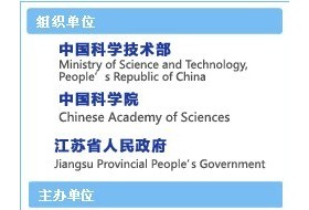 中國(guó)國(guó)際納米技術(shù)產(chǎn)業(yè)發(fā)展論壇暨納米技術(shù)產(chǎn)品展