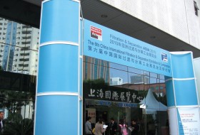 第四屆亞洲過(guò)濾與分離工業(yè)展覽會(huì)