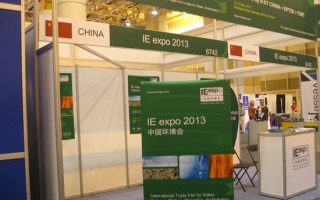 中國(guó)環(huán)博會(huì)（IE expo 2013）啟動(dòng)全球推廣