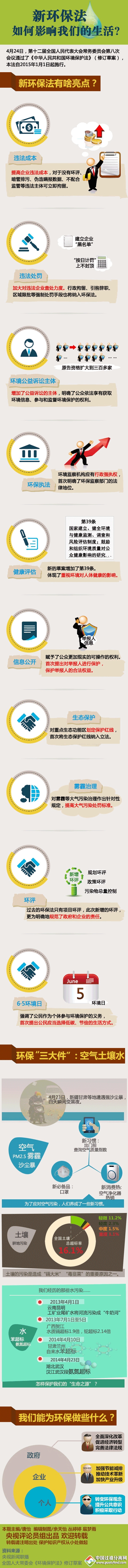 20140424204154_7591