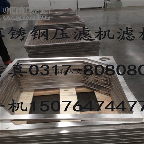 壓濾機(不銹鋼濾板)20