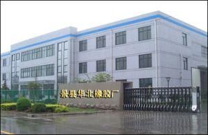 景縣華北橡膠廠