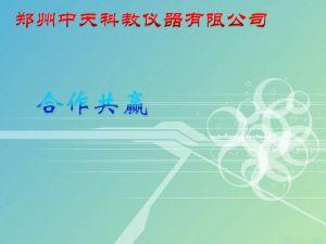 鄭州中天實(shí)驗(yàn)儀器有限公司