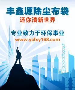 鹽城市豐鑫源工業(yè)用布有限公司