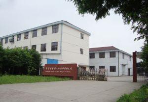 阜寧縣東滬工業(yè)用布有限公司