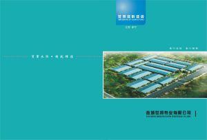 鹽城世邦布業(yè)有限公司