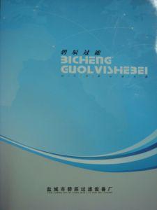 鹽城市碧辰過濾設(shè)備廠