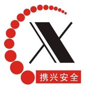 上海攜興安全設(shè)備有限公司