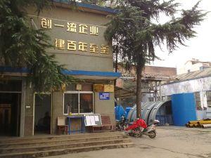 洛陽(yáng)至圣科技有限公司