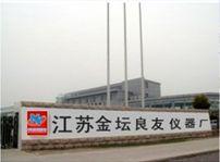 金壇市岸頭良友實(shí)驗(yàn)儀器廠