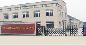 蘇州市華隆工貿(mào)有限公司
