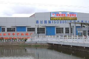 儀征市華宇機(jī)械有限公司