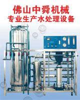 佛山市中舜機(jī)械制造有限公司