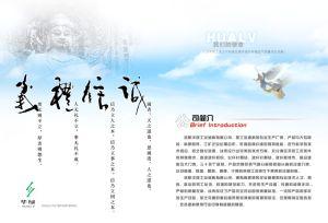 洛陽(yáng)華綠工業(yè)濾料有限公司