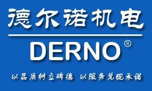 佛山市德?tīng)栔Z機(jī)電自動(dòng)化有限公司