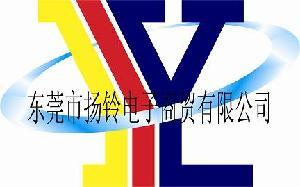 東莞市揚(yáng)鈴電子商貿(mào)有限公司