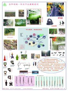 金華市雨潤(rùn)噴泉噴滴灌有限公司